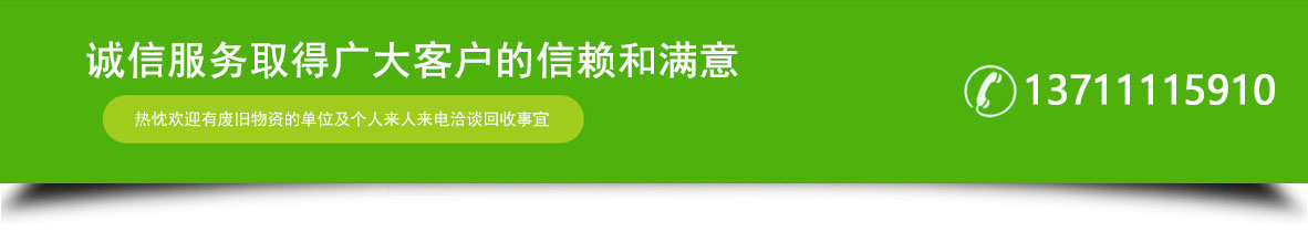 广州不锈钢回收公司